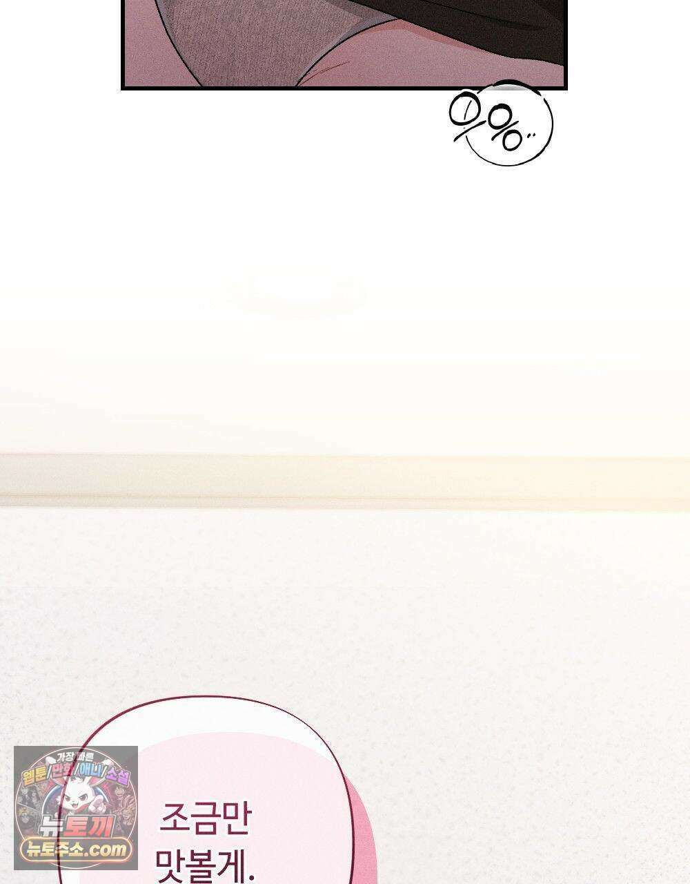 겹겹의 밤 41화 7