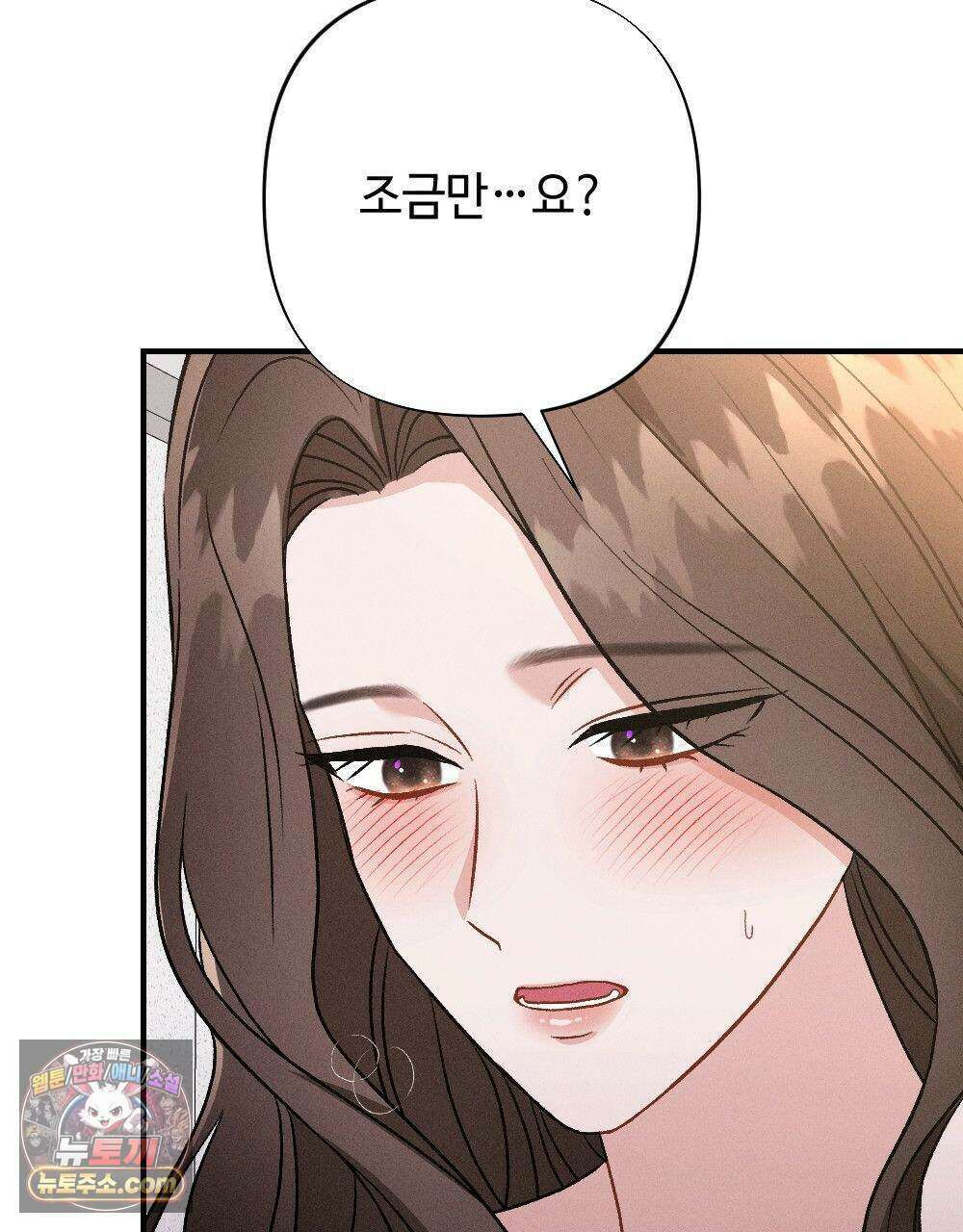 겹겹의 밤 41화 11