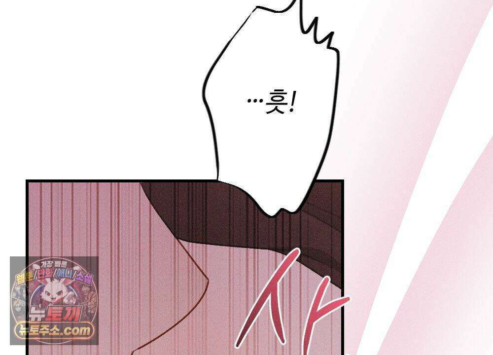 겹겹의 밤 41화 18