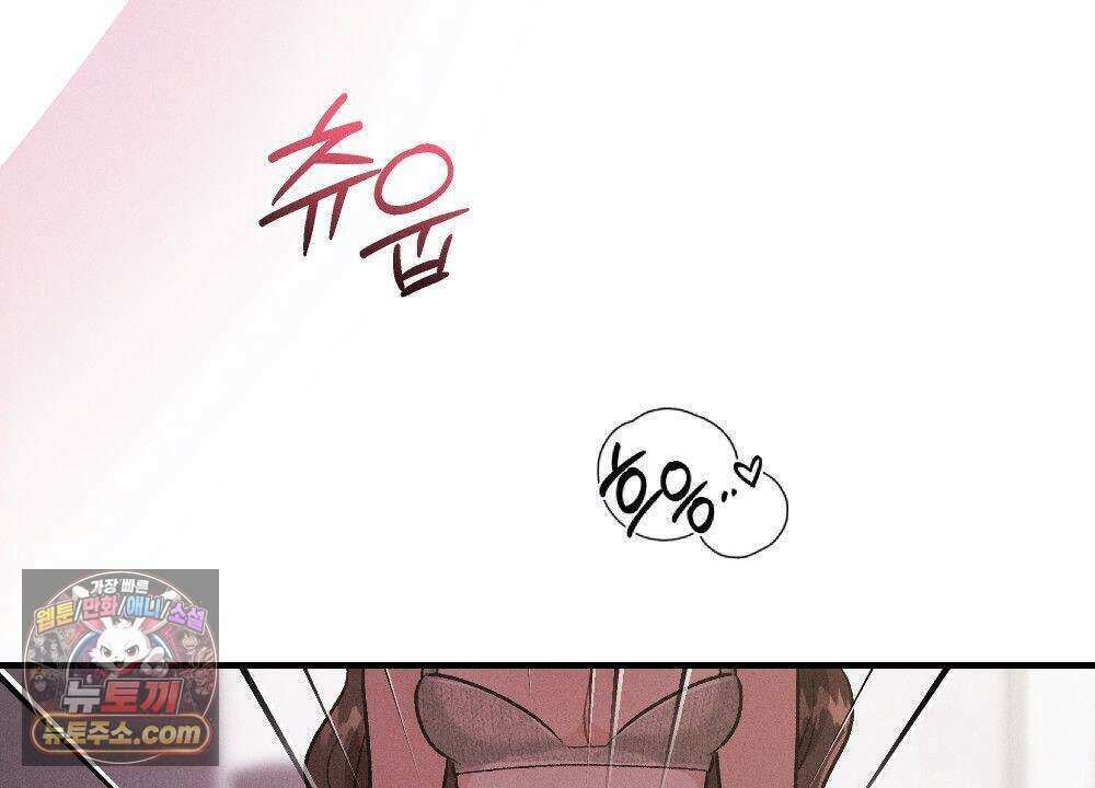 겹겹의 밤 41화 20