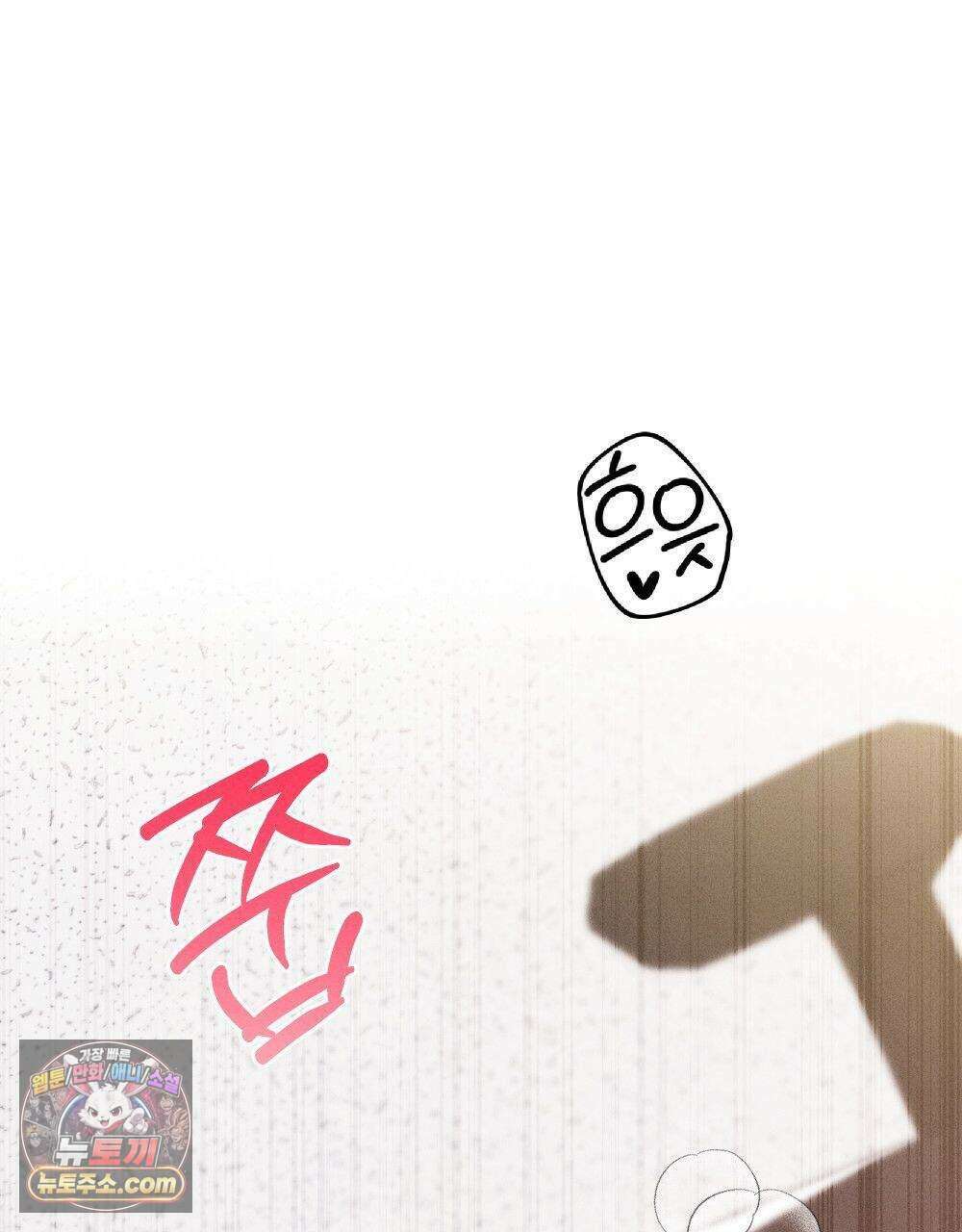 겹겹의 밤 41화 25