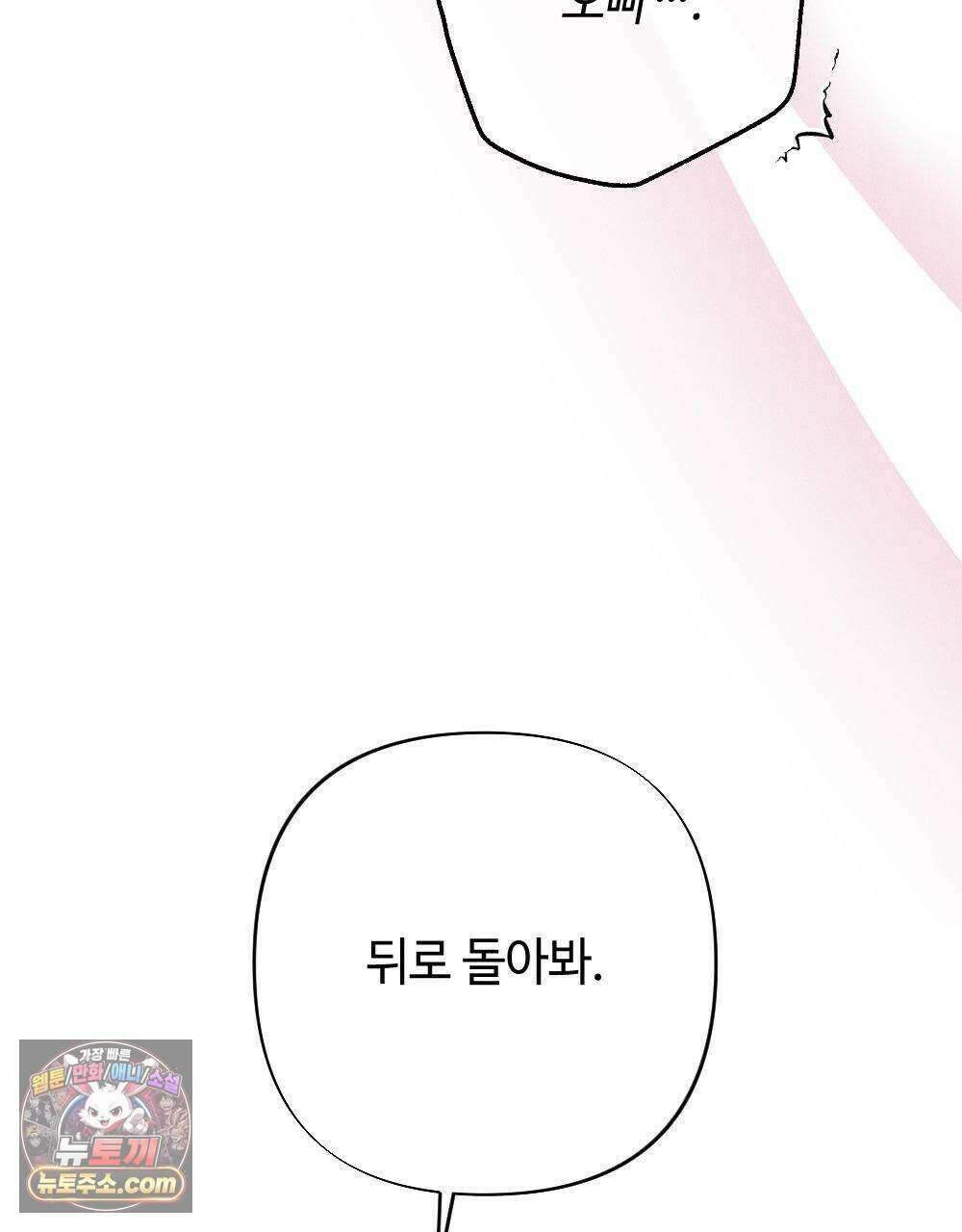 겹겹의 밤 41화 33