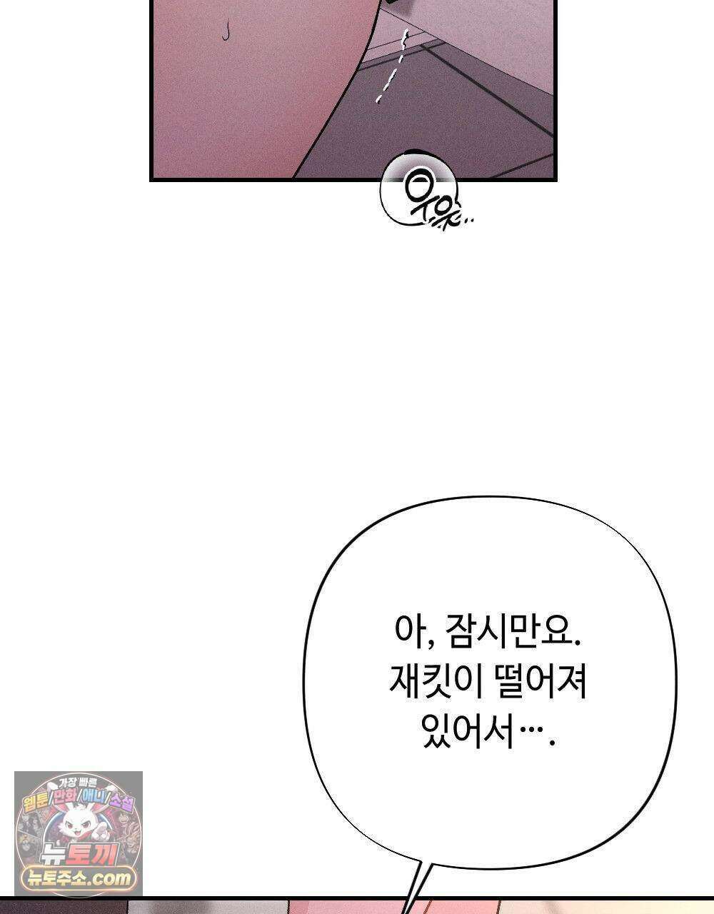 겹겹의 밤 41화 35