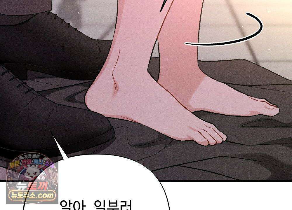 겹겹의 밤 41화 36