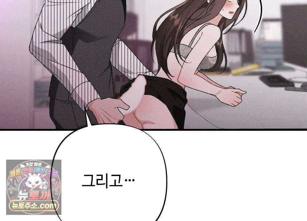 겹겹의 밤 41화 38