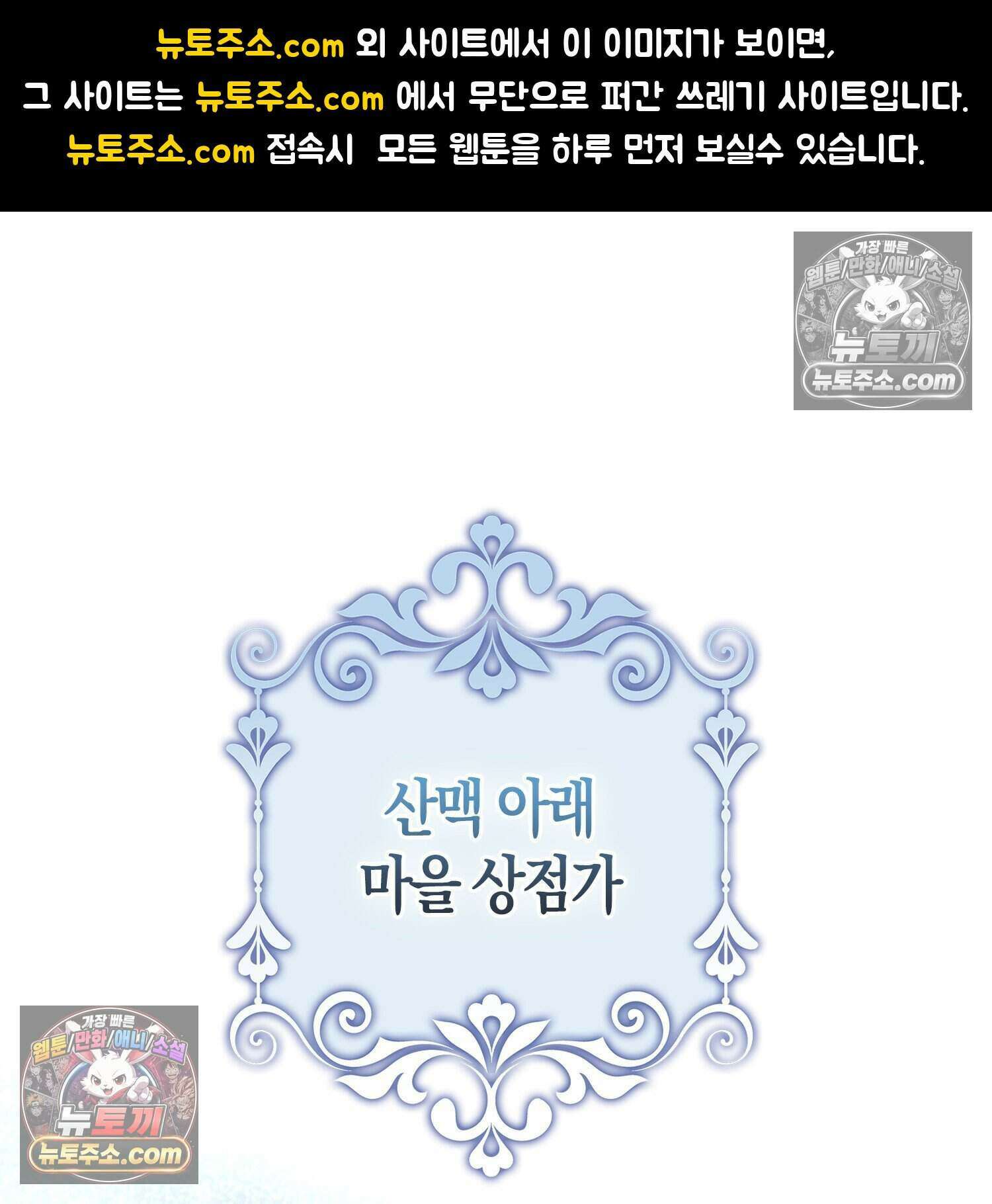 암흑길드 후계자가 운영하는 카페입니다 20화 1