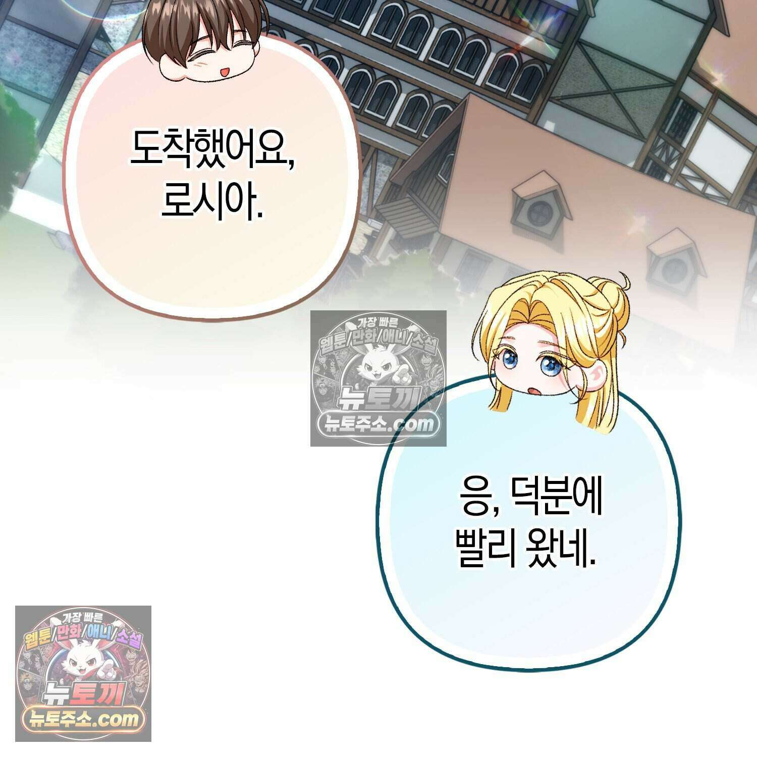암흑길드 후계자가 운영하는 카페입니다 20화 4