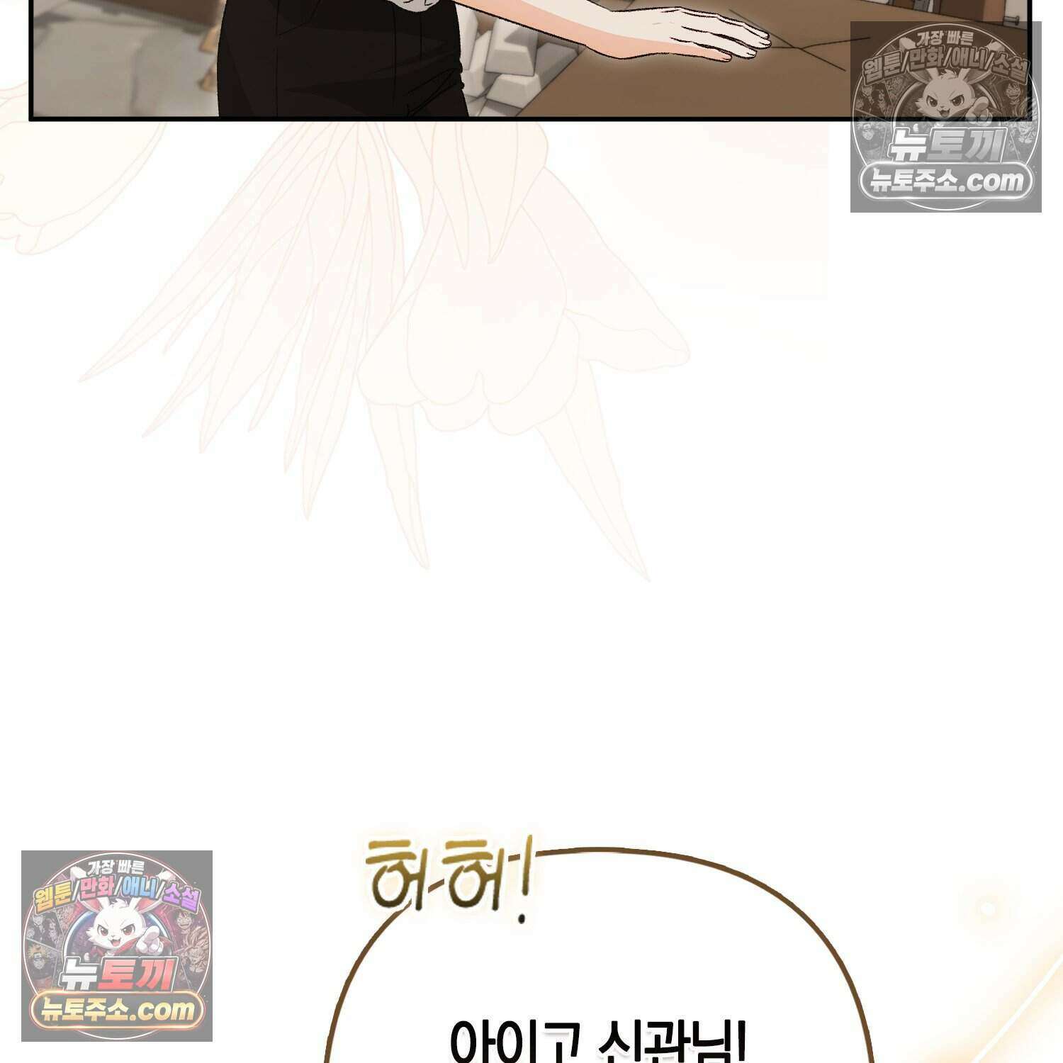 암흑길드 후계자가 운영하는 카페입니다 20화 8