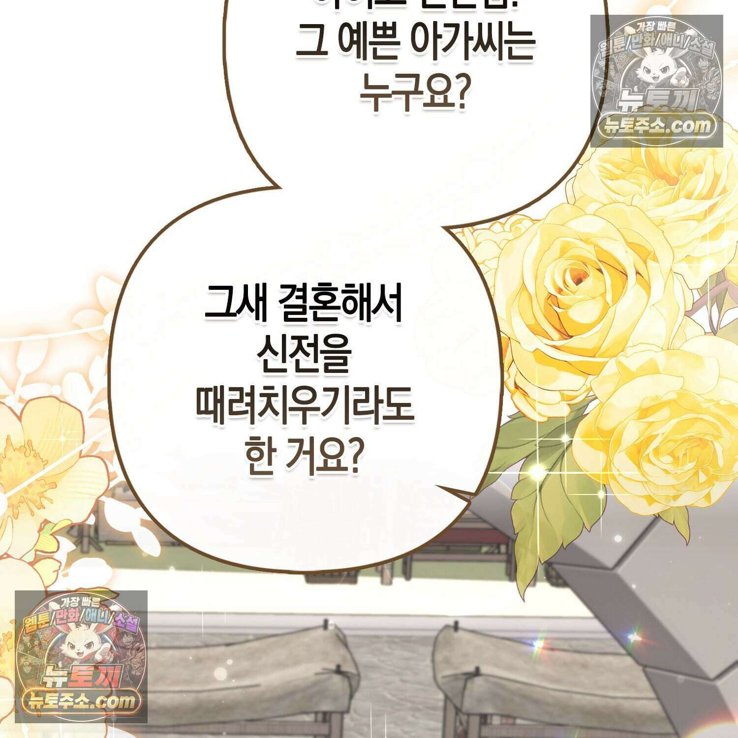 암흑길드 후계자가 운영하는 카페입니다 20화 9