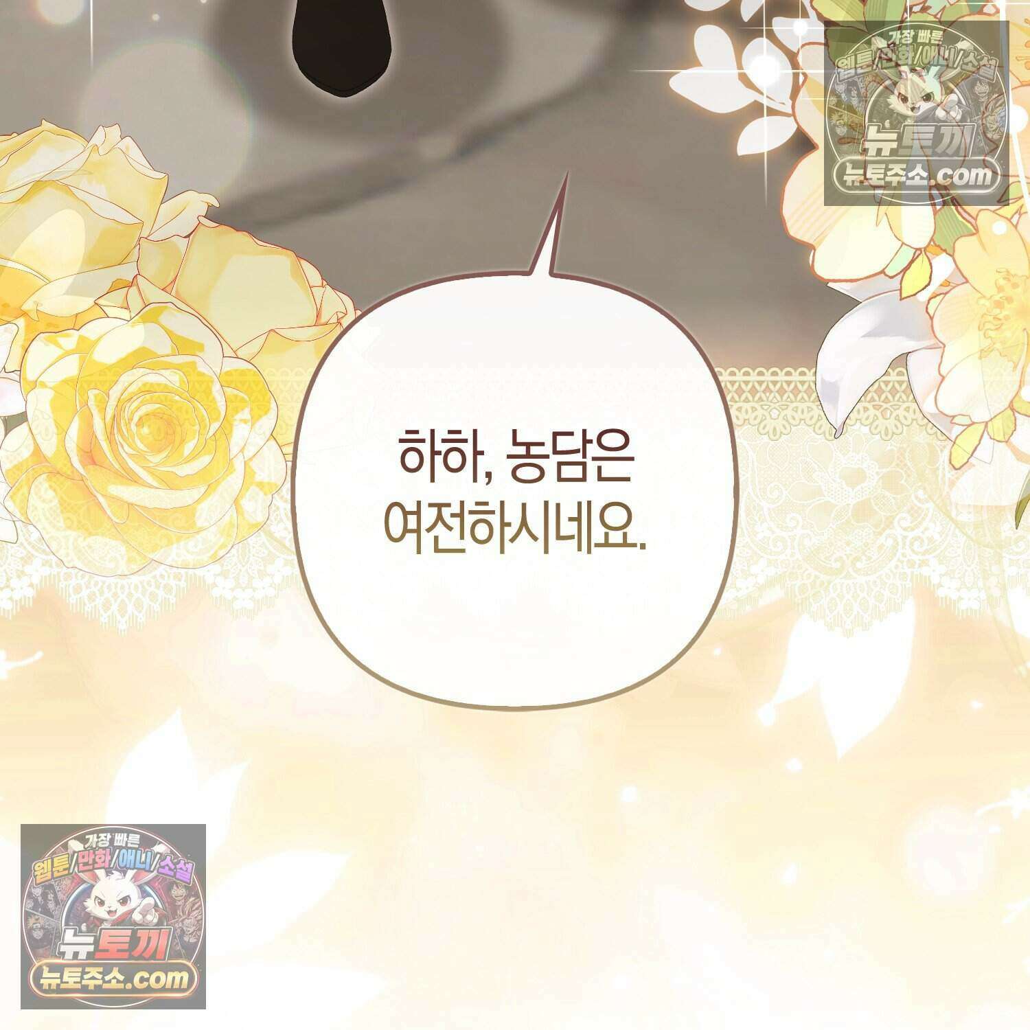 암흑길드 후계자가 운영하는 카페입니다 20화 12