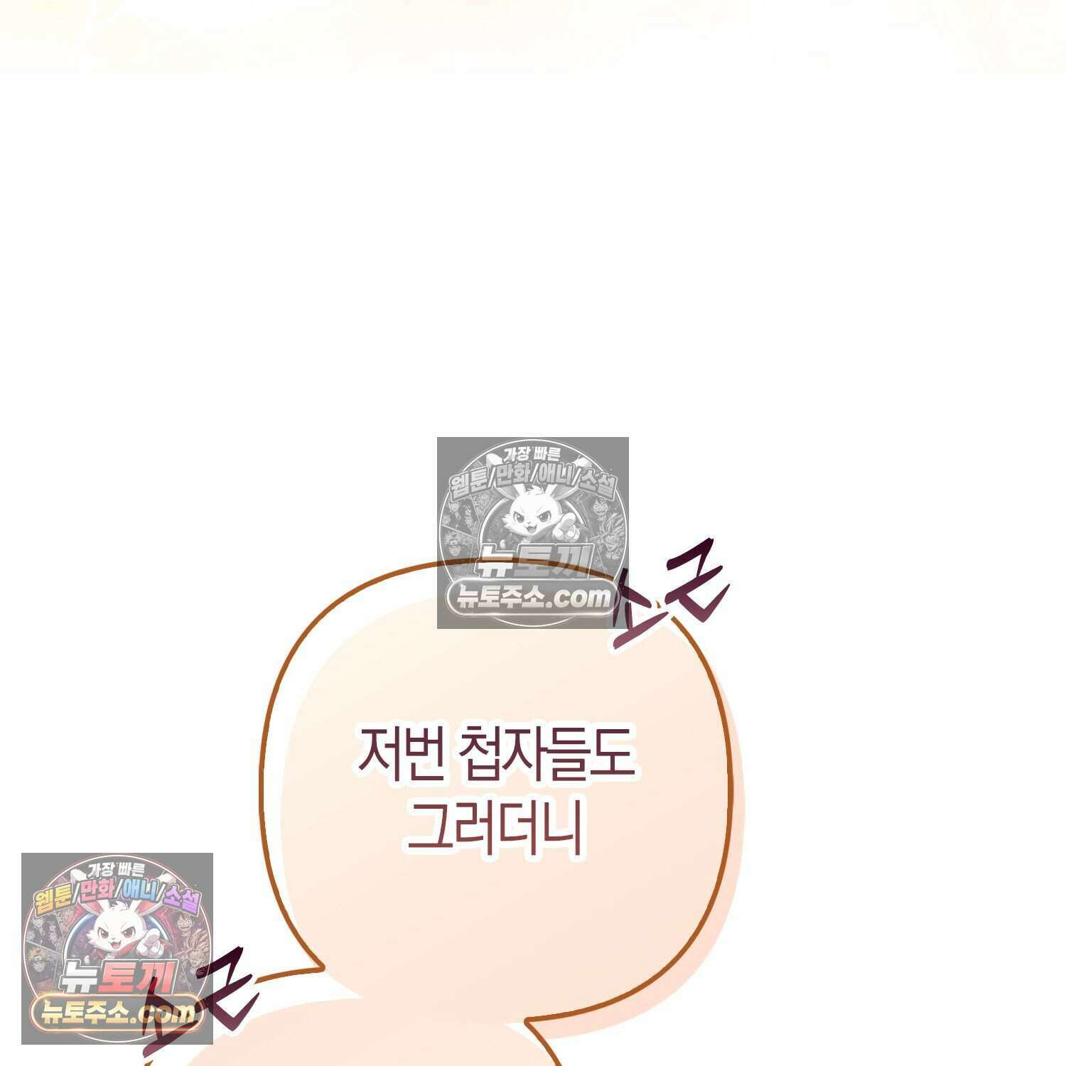 암흑길드 후계자가 운영하는 카페입니다 20화 13