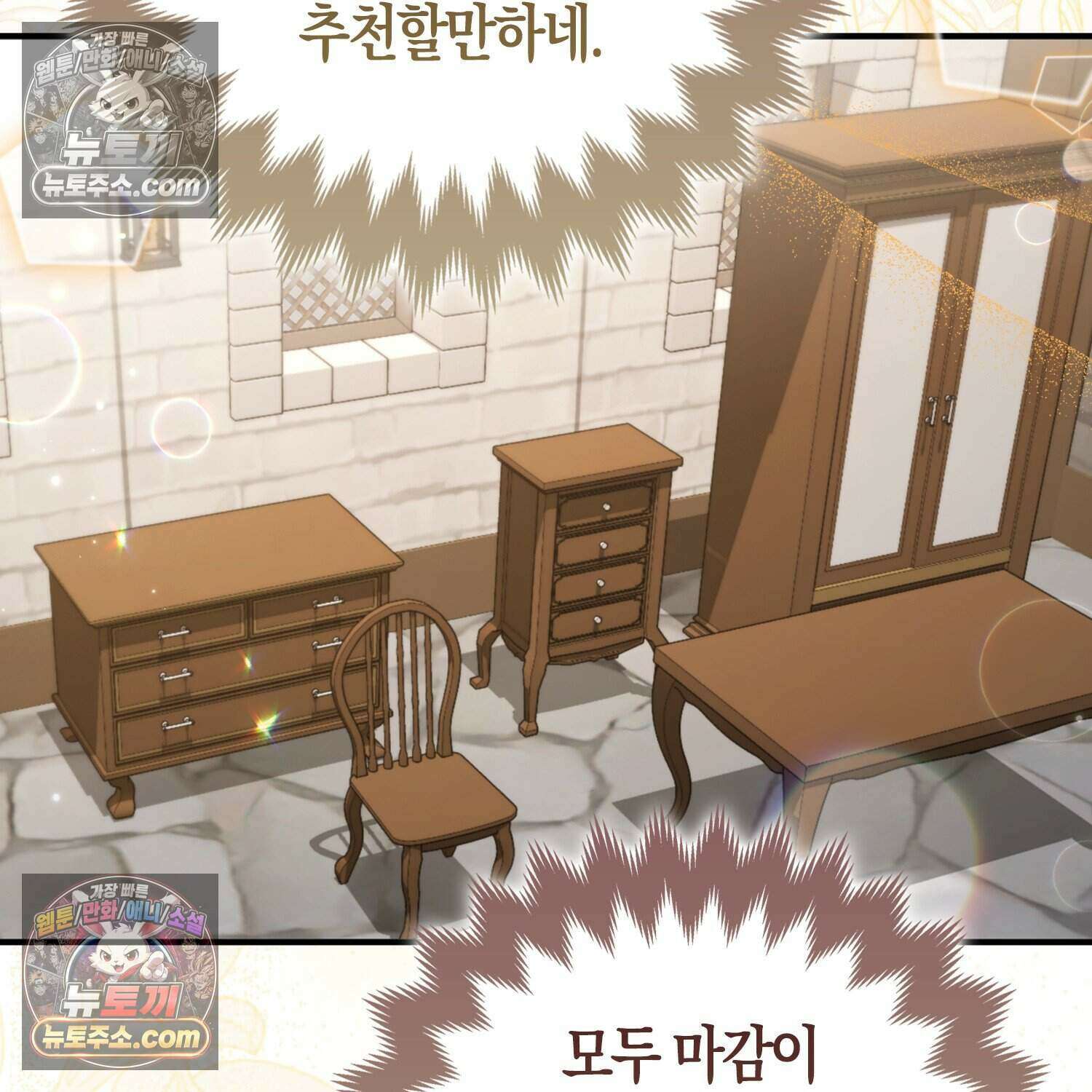 암흑길드 후계자가 운영하는 카페입니다 20화 18