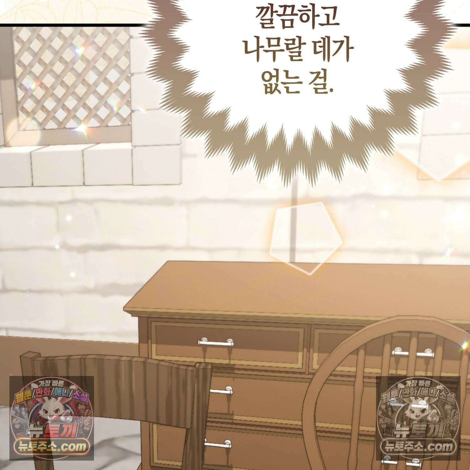 암흑길드 후계자가 운영하는 카페입니다 20화 19