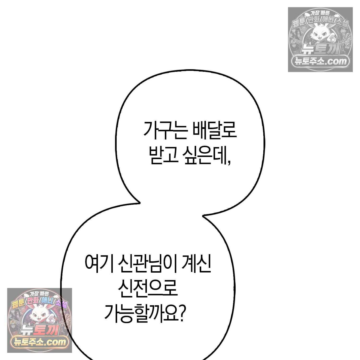 암흑길드 후계자가 운영하는 카페입니다 20화 24