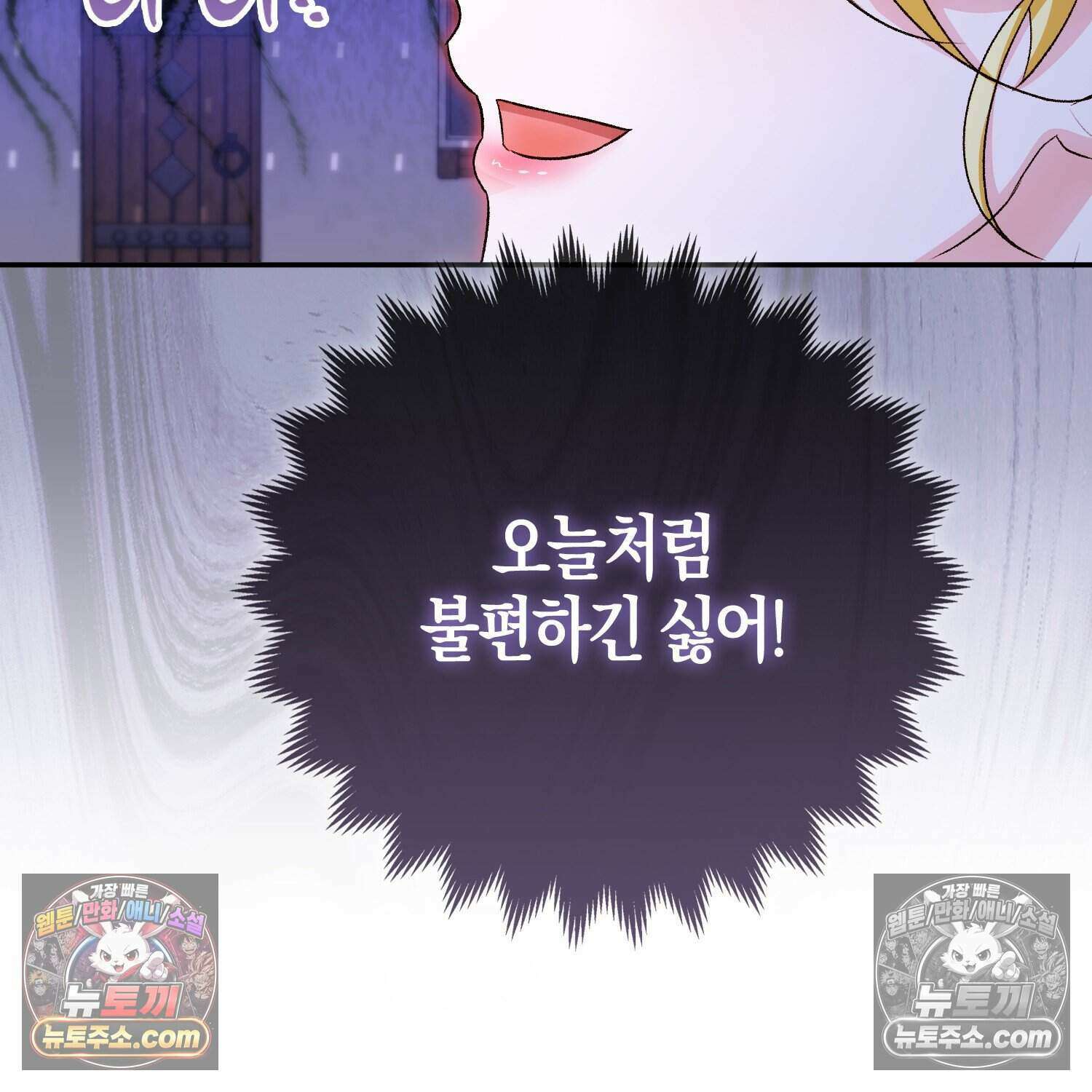 암흑길드 후계자가 운영하는 카페입니다 20화 37