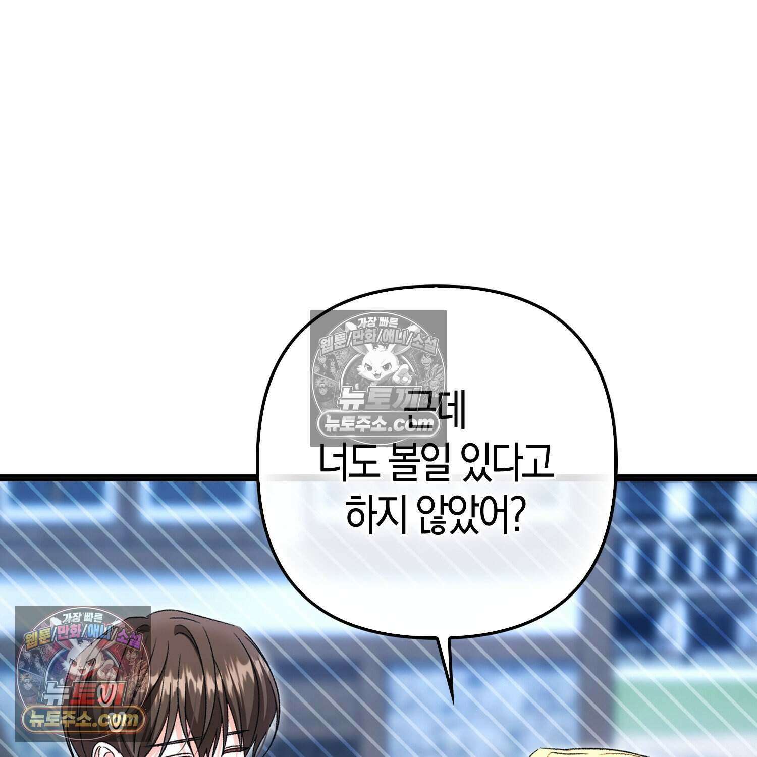 암흑길드 후계자가 운영하는 카페입니다 20화 38