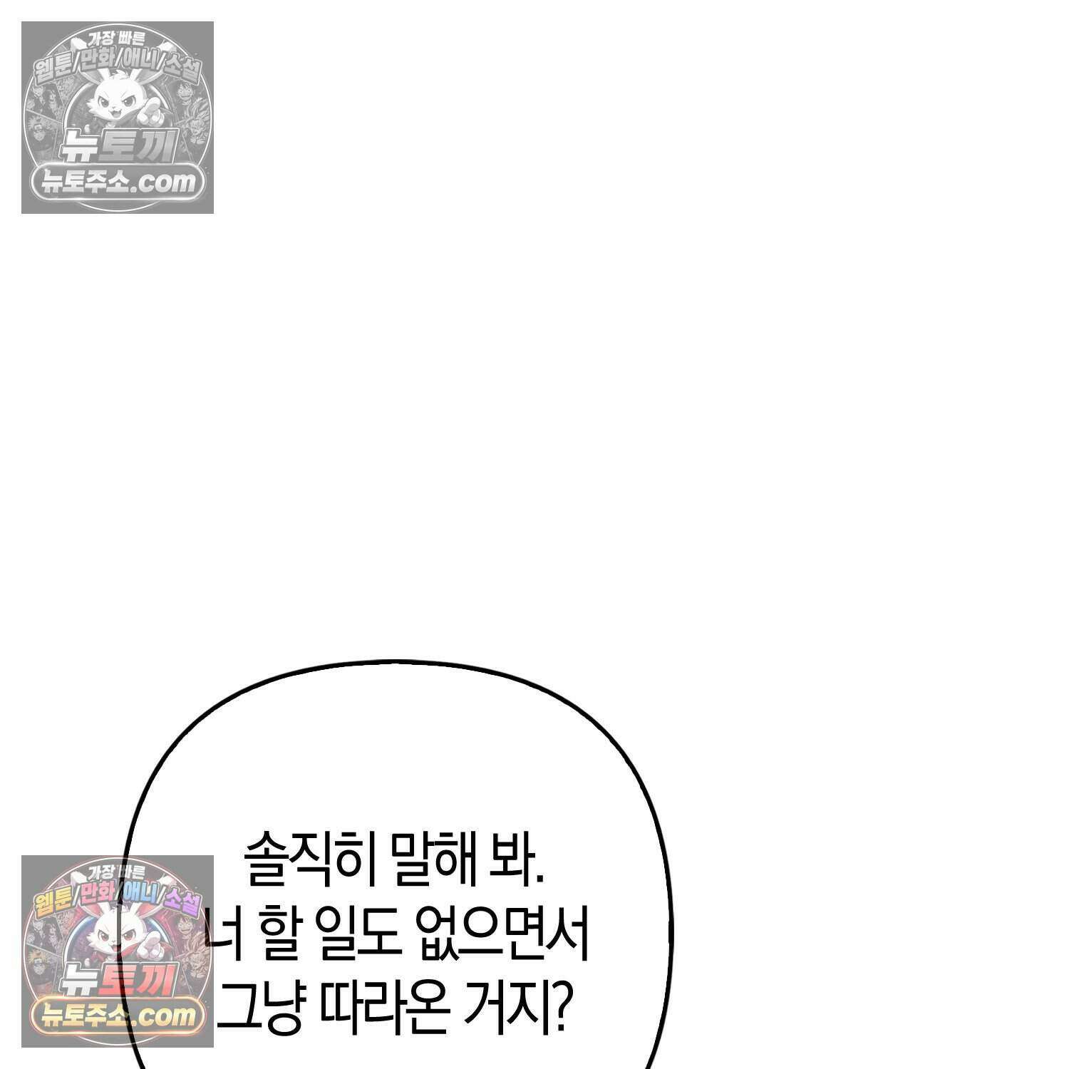 암흑길드 후계자가 운영하는 카페입니다 20화 40