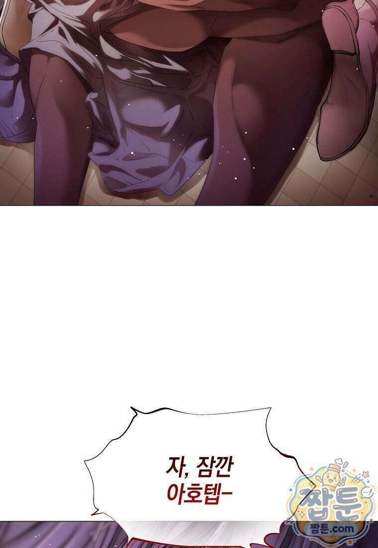 메리 배드 엔딩을 위한 공략집 15화 4