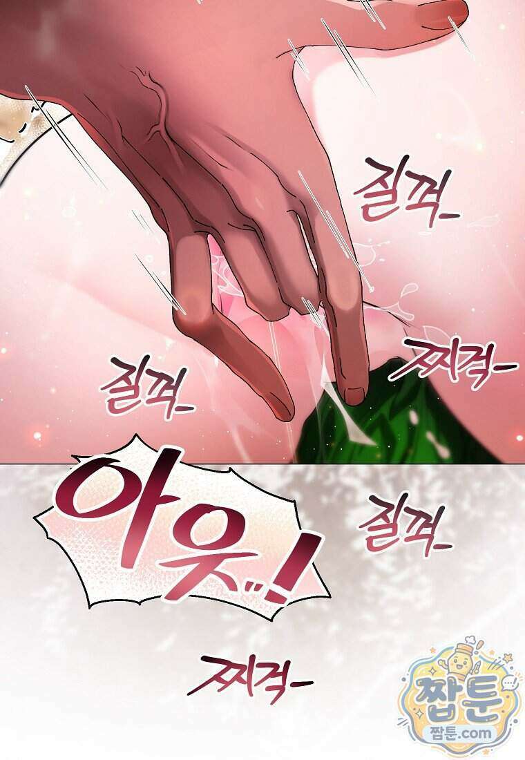 메리 배드 엔딩을 위한 공략집 15화 6