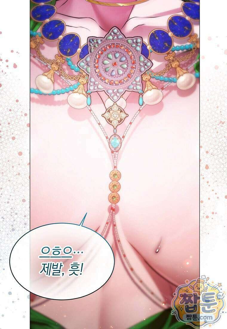 메리 배드 엔딩을 위한 공략집 15화 20