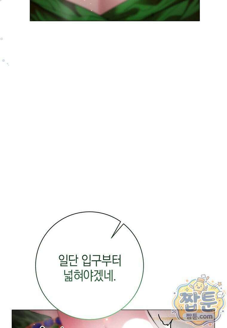 메리 배드 엔딩을 위한 공략집 15화 21