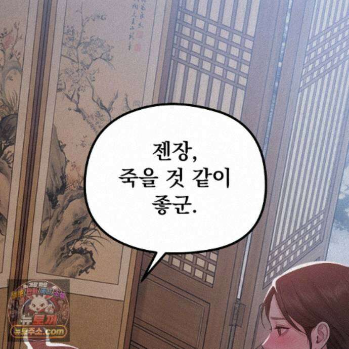 짐승의 낙원 67화 15