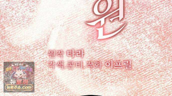 짐승의 낙원 67화 20