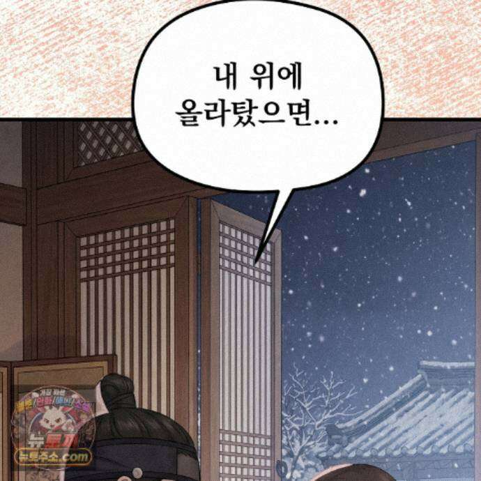 짐승의 낙원 67화 21