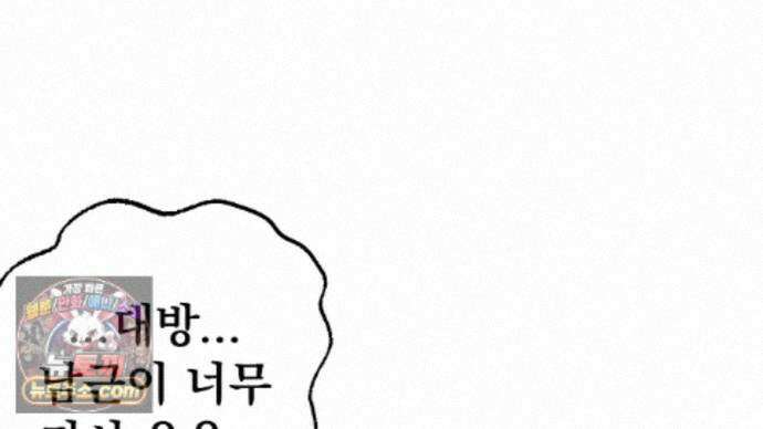 짐승의 낙원 67화 24
