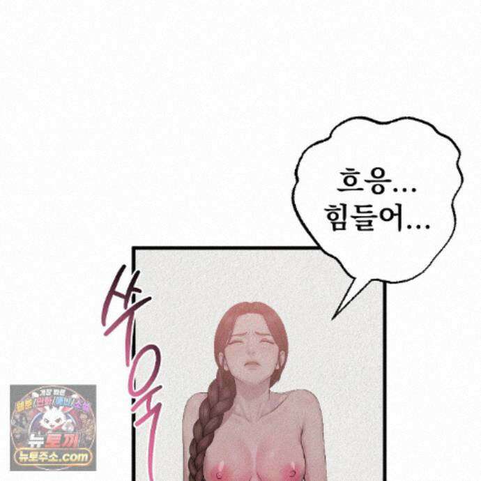 짐승의 낙원 67화 26