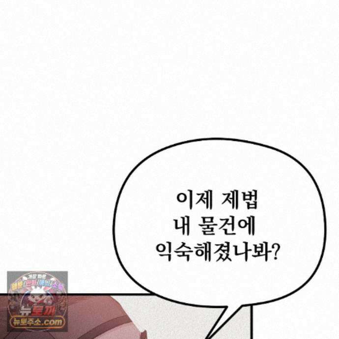 짐승의 낙원 67화 28