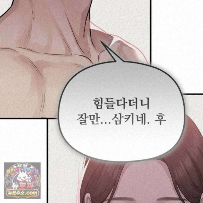 짐승의 낙원 67화 30