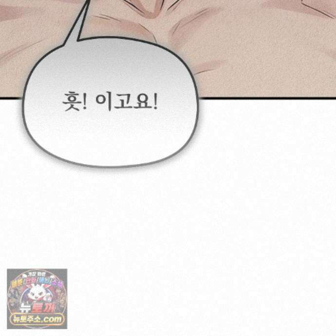 짐승의 낙원 67화 38