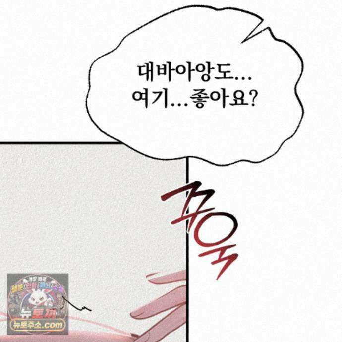 짐승의 낙원 67화 42