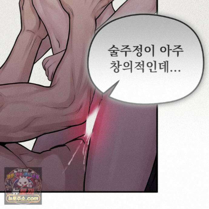짐승의 낙원 67화 48