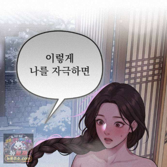 짐승의 낙원 67화 49