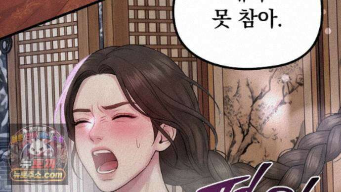 짐승의 낙원 67화 52