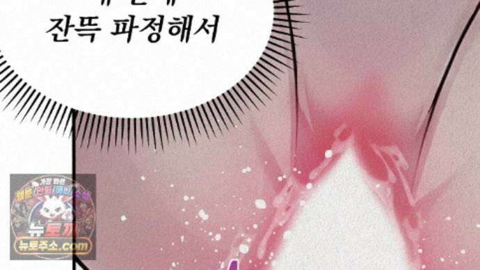 짐승의 낙원 67화 58