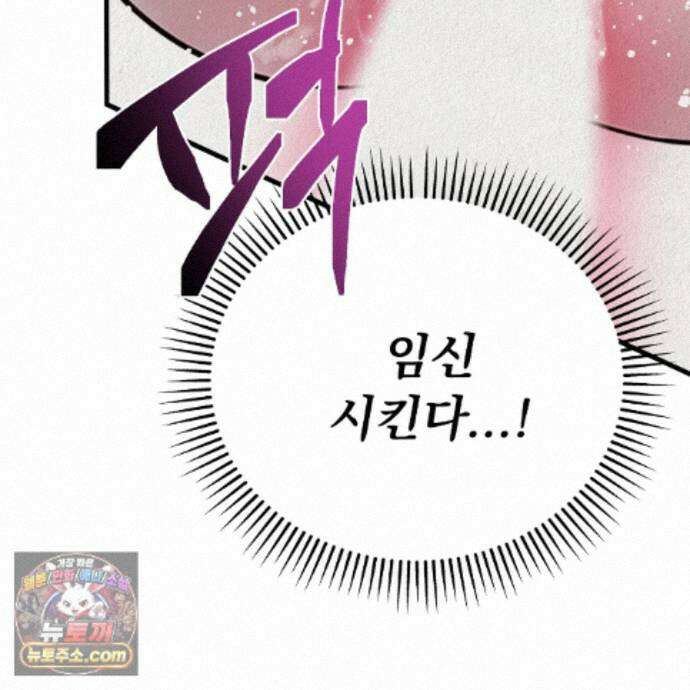 짐승의 낙원 67화 59