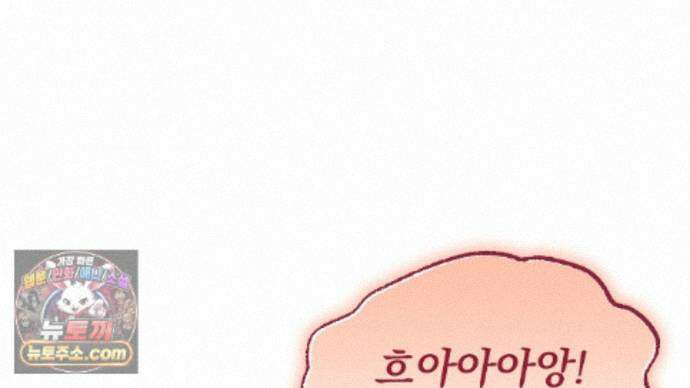 짐승의 낙원 67화 60