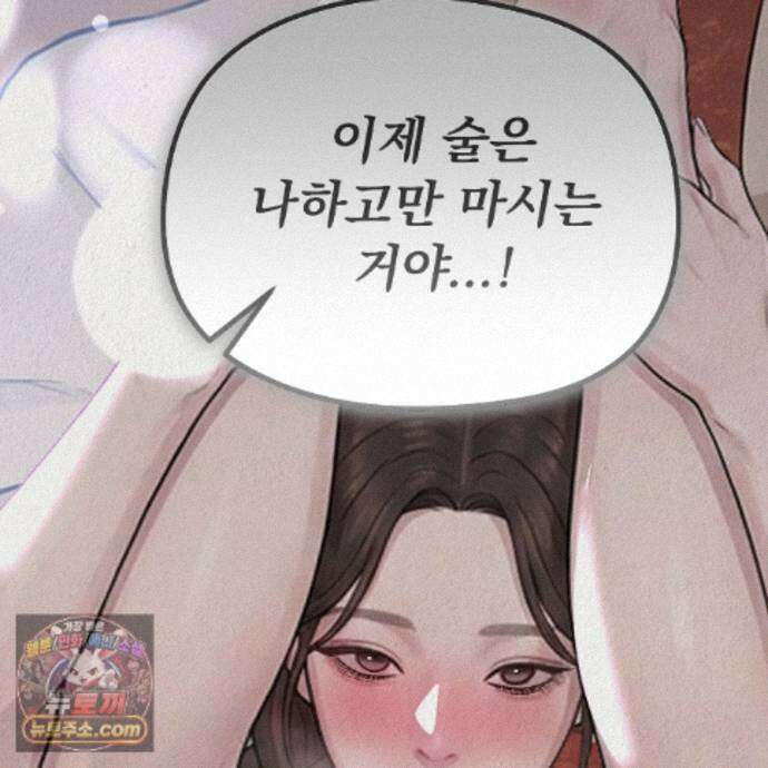 짐승의 낙원 67화 65