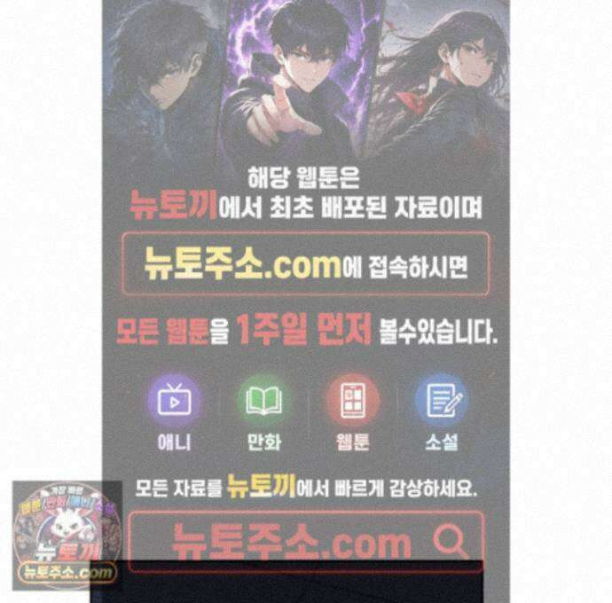 편집 불가 파트너 16화 1