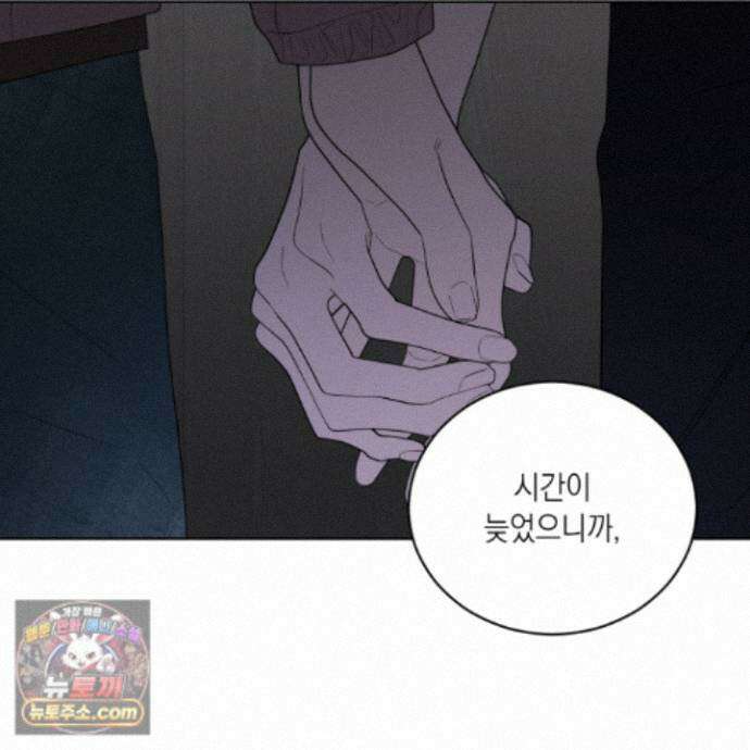 편집 불가 파트너 16화 27