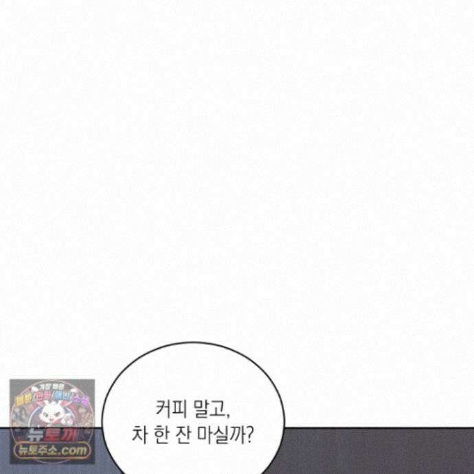 편집 불가 파트너 16화 28