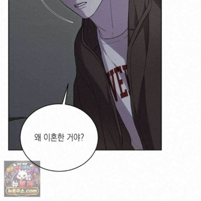 편집 불가 파트너 16화 43