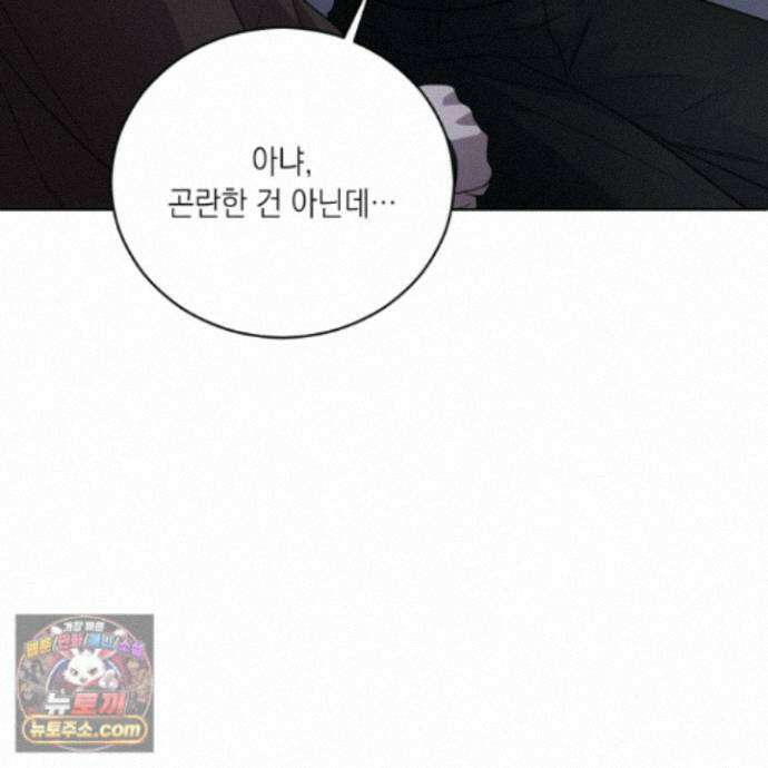 편집 불가 파트너 16화 46