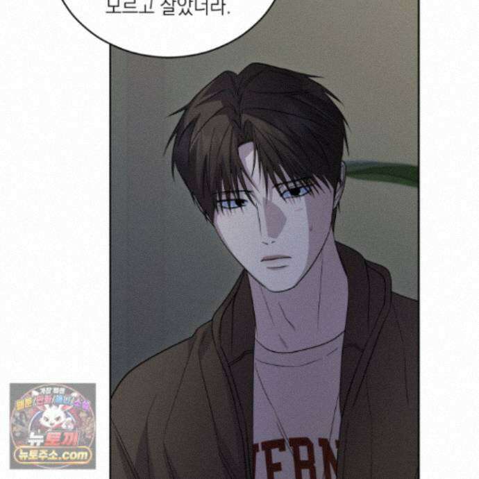 편집 불가 파트너 16화 54