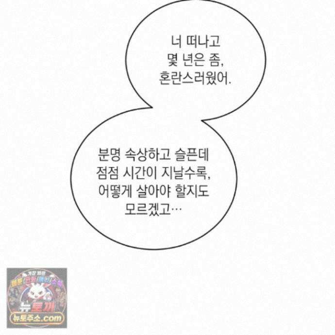 편집 불가 파트너 16화 58