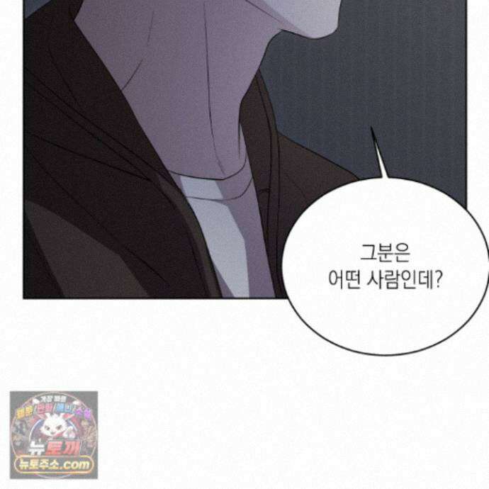 편집 불가 파트너 16화 68