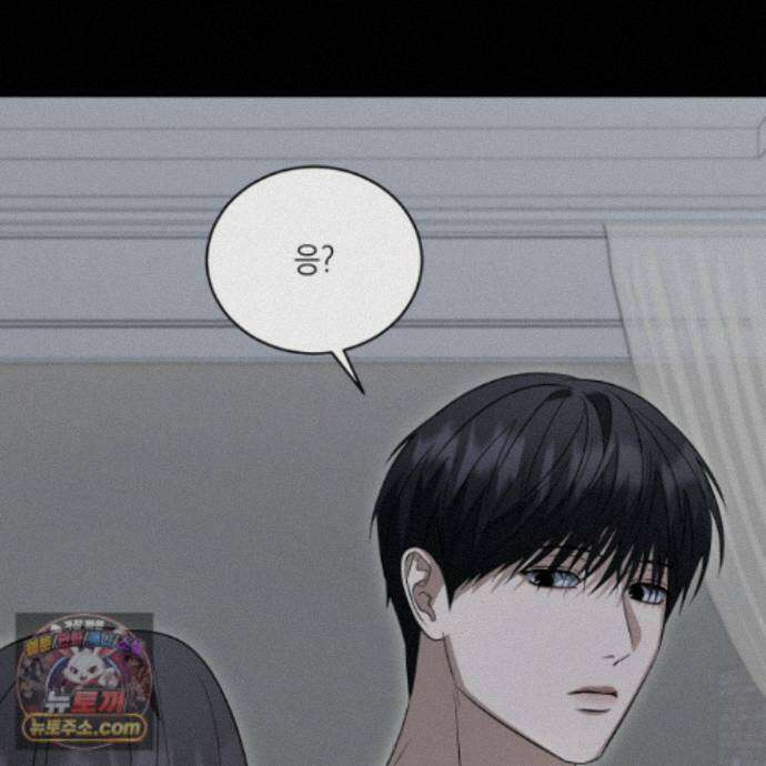 편집 불가 파트너 16화 79